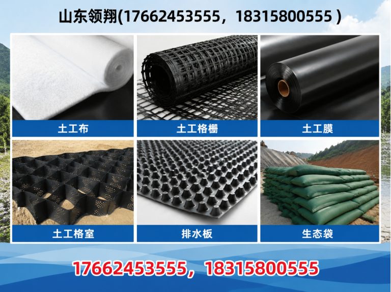 丽水防渗材料展示图