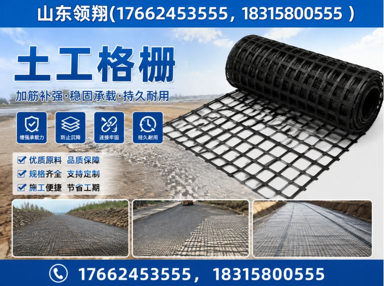 丽水复合土工膜展示图